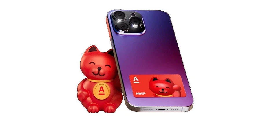 Альфа Банк