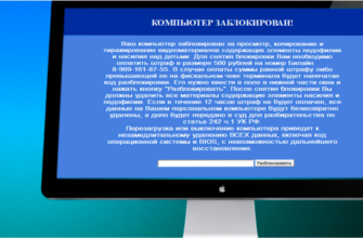 Как разблокировать компьютер от баннера – несколько способов Как разблокировать компьютер от баннера – несколько способов